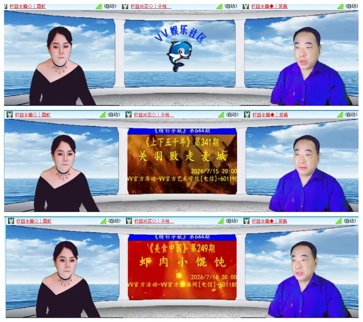 背影🎤V娱热点