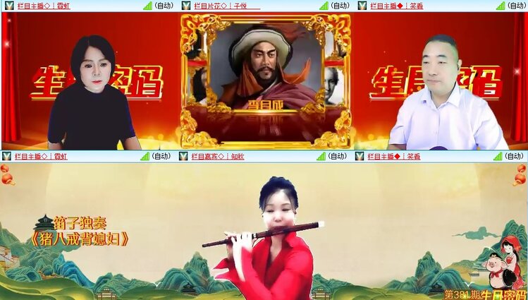 梅香🎤V娱热点