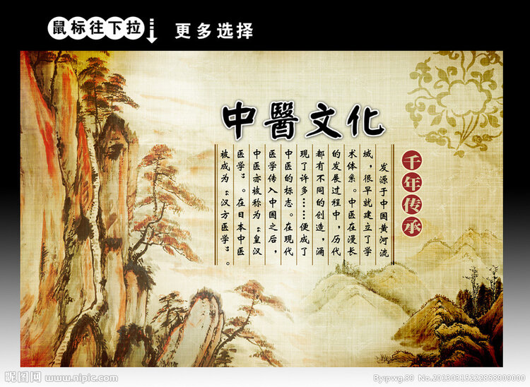 中医·元阳·吉果