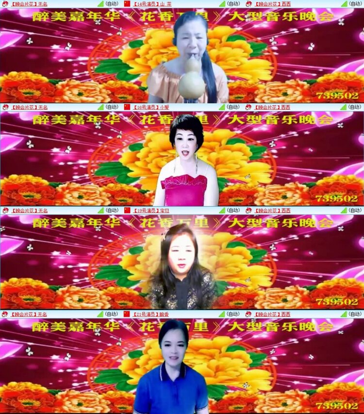 苏苏🎤V娱热点