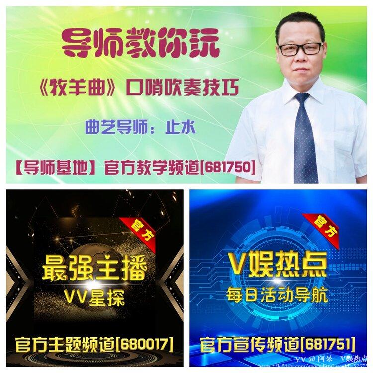 阿呆🎤V娱热点