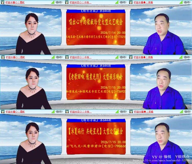 愉悦🎤V娱热点