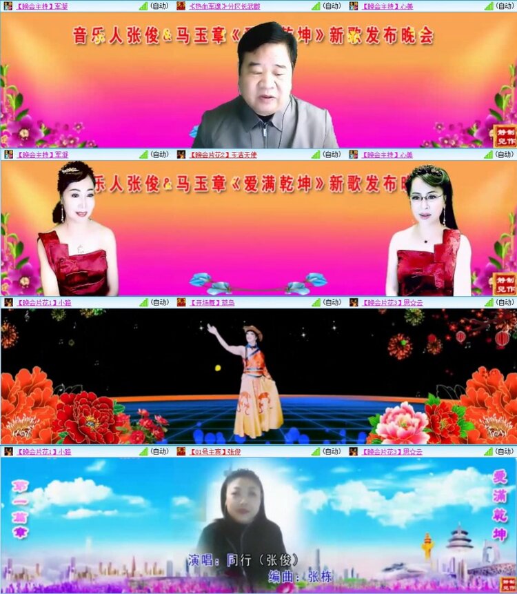 苏苏🎤V娱热点