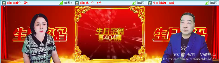 无言🎤V娱热点