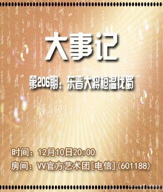 纳兰＿🎤V娱热点