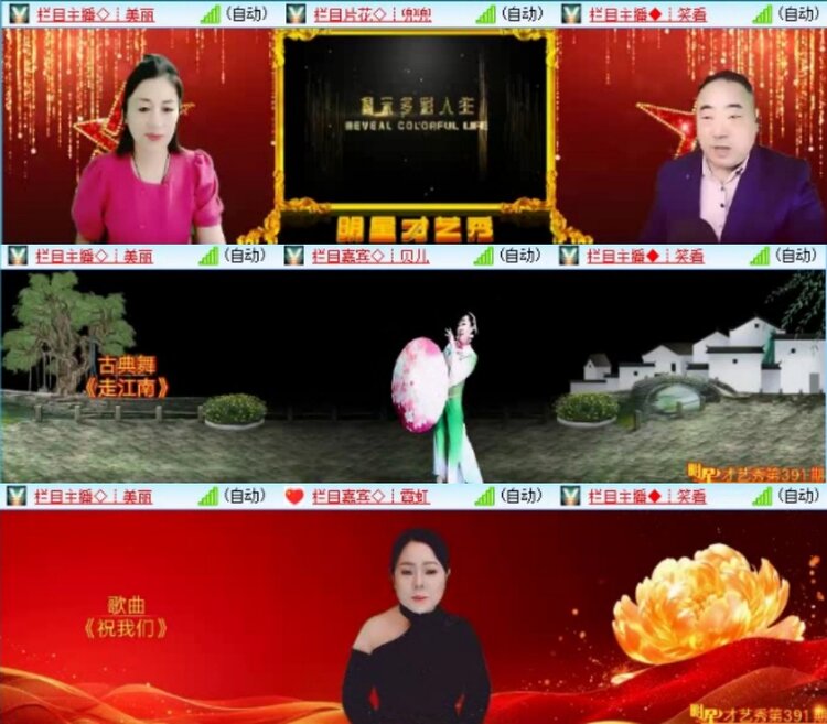 云中云🎤V娱热点