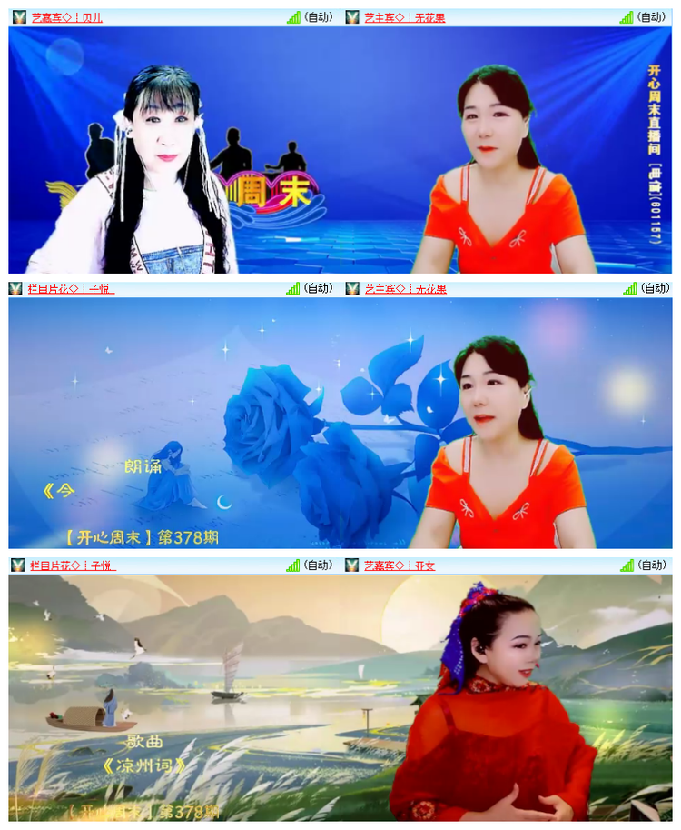 飘雪🎤V娱热点