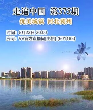 港湾🎤V娱热点