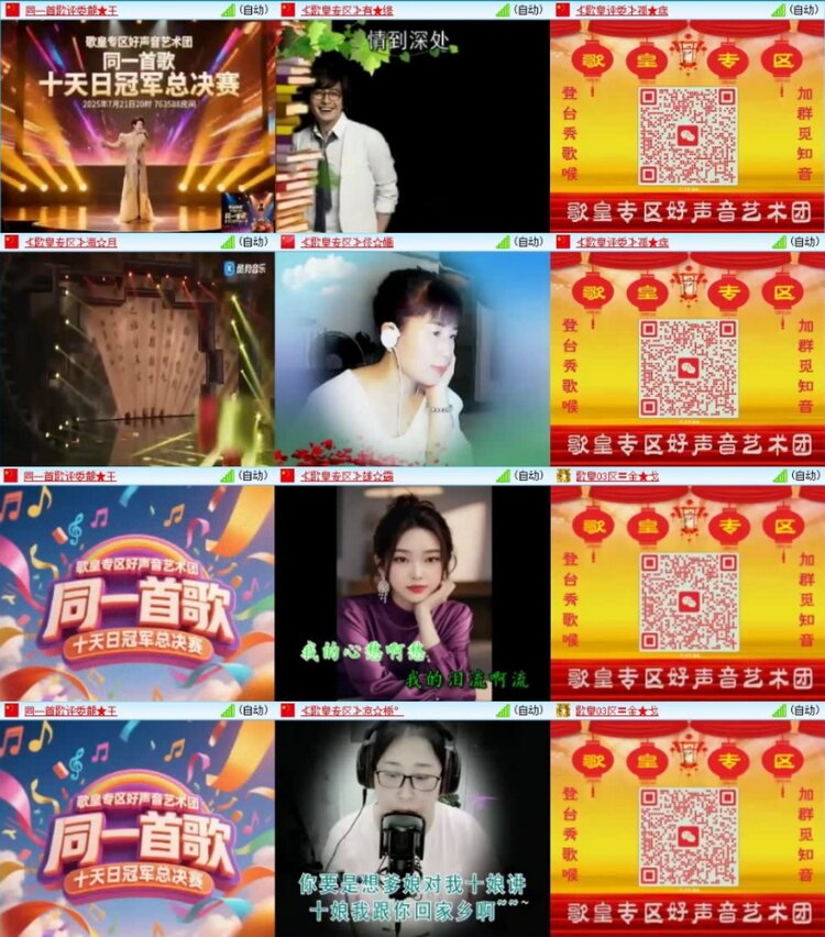 云中云🎤V娱热点