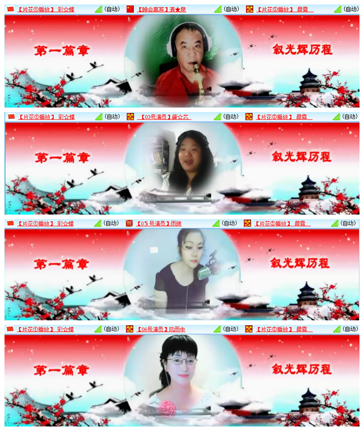 飘雪🎤V娱热点