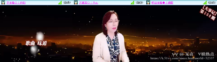 无言🎤V娱热点