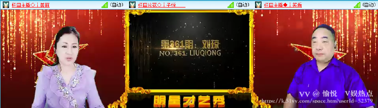 愉悦🎤V娱热点