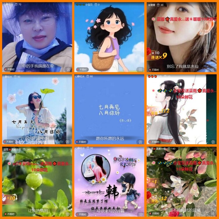 安然🎤V娱热点
