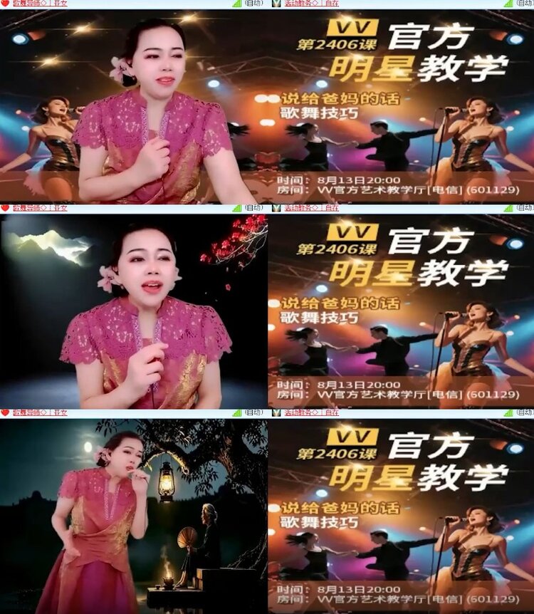 杜影🎤V娱热点