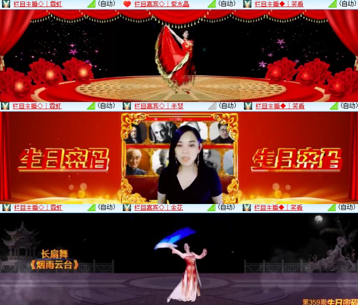 心玫🎤V娱热点