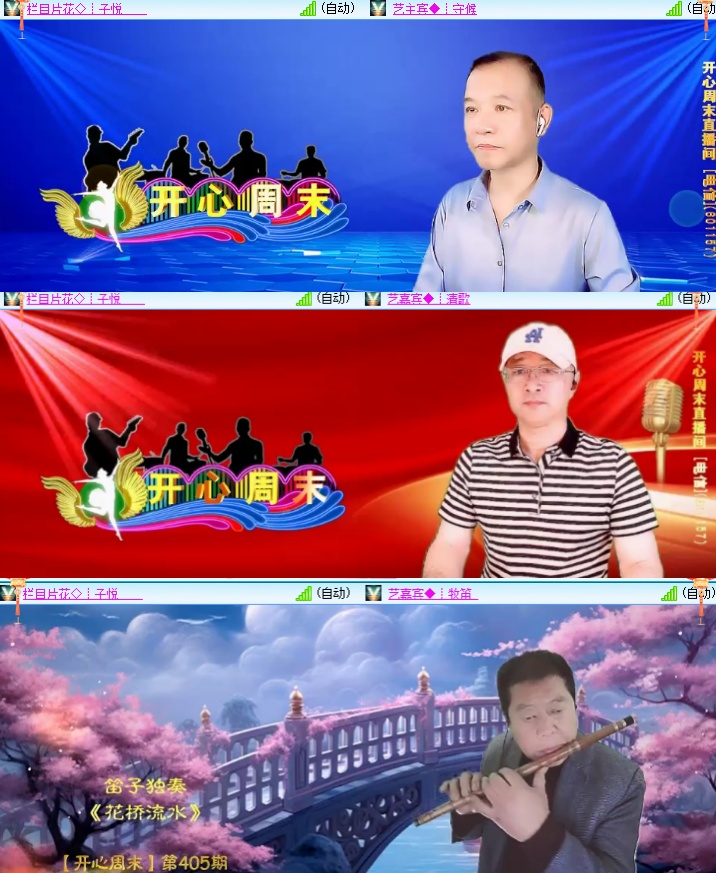 小六🎤V娱热点