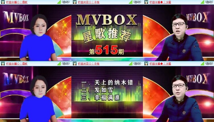 梅香🎤V娱热点