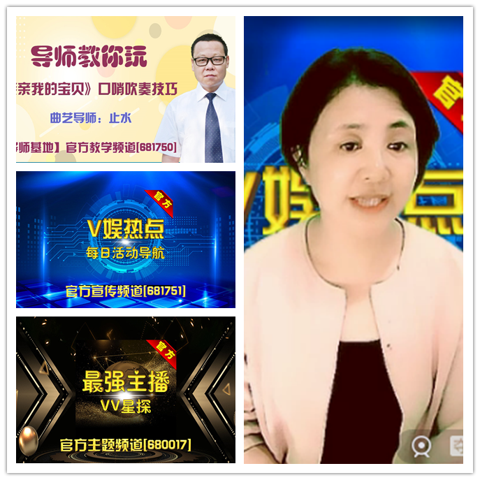 听云🎤V娱热点