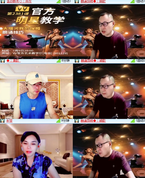小六🎤V娱热点