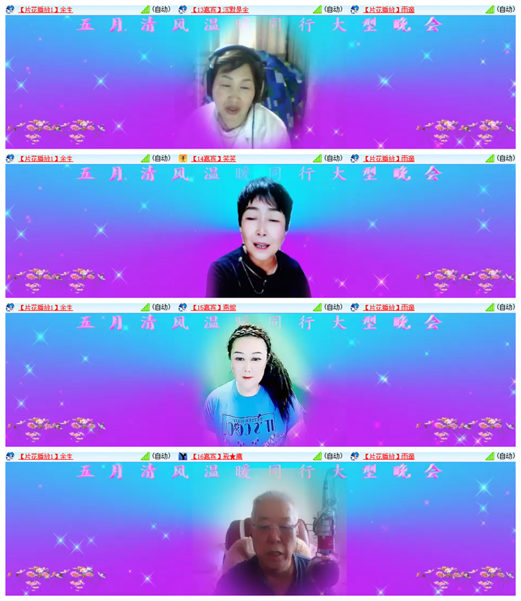 飘雪🎤V娱热点