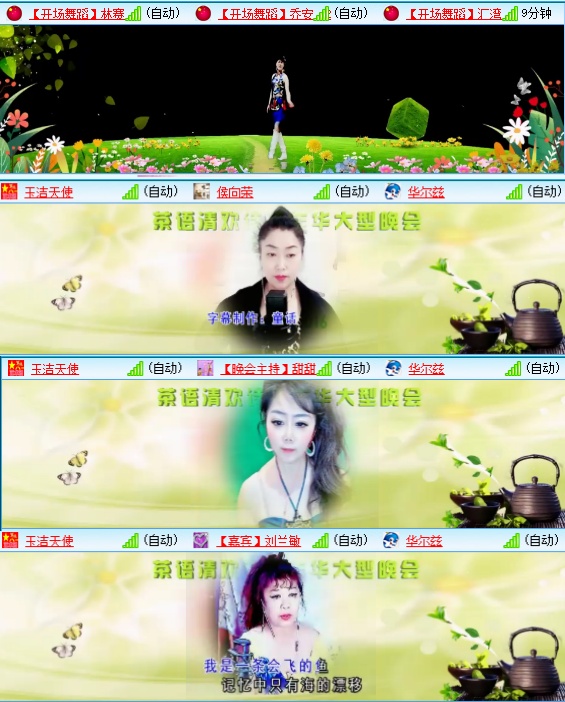 小六🎤V娱热点