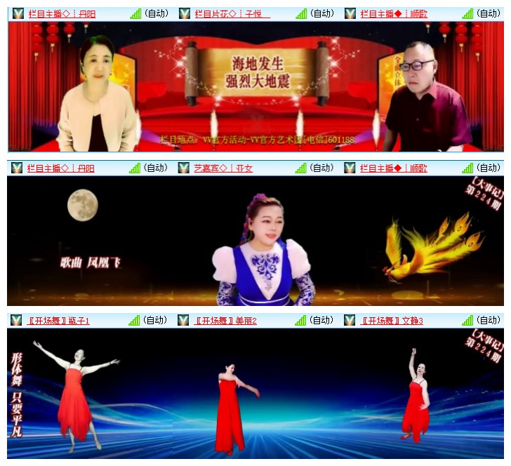 九小九324🎤V娱热点