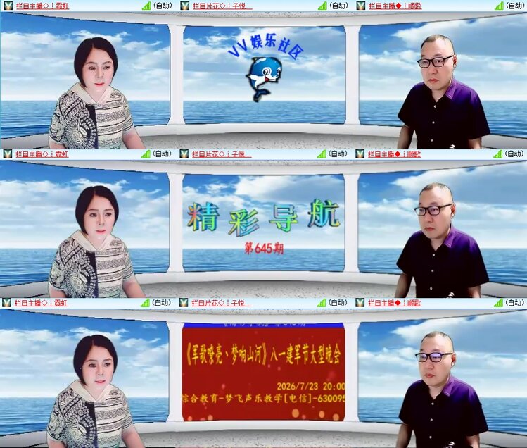安然🎤V娱热点