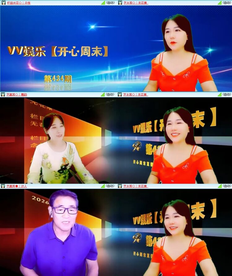 梅香🎤V娱热点