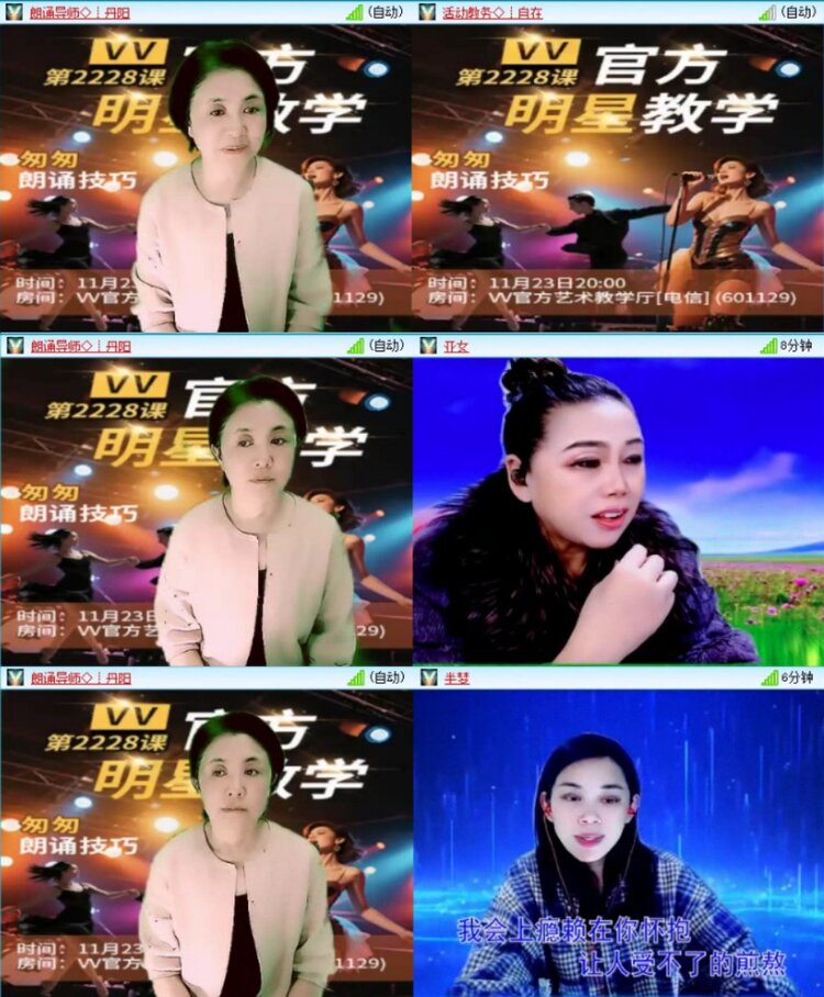 苏苏🎤V娱热点