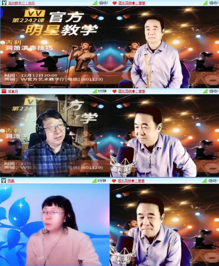 飞沙🎤V娱热点