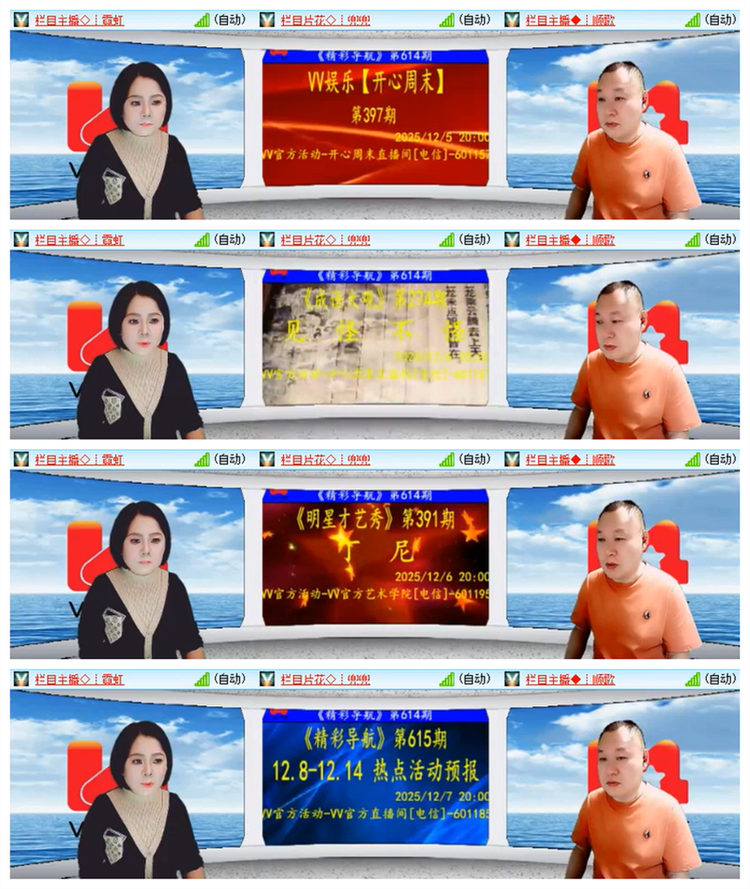 雪儿🎤V娱热点