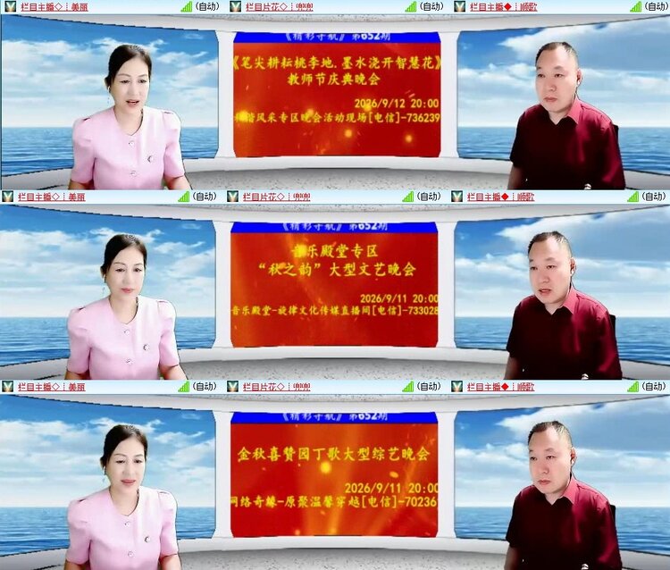 梅香🎤V娱热点