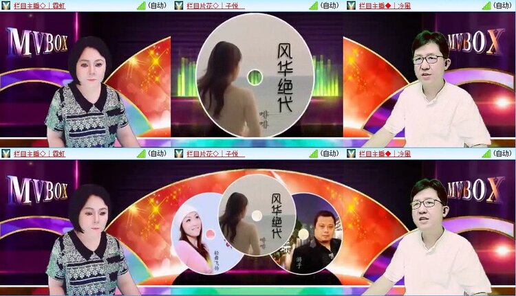 梅香🎤V娱热点