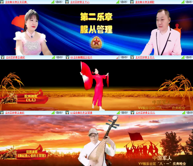 芯薇🎤V娱热点