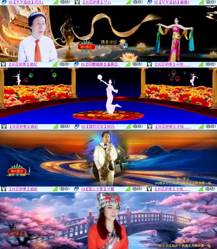 海燕🎤V娱热点