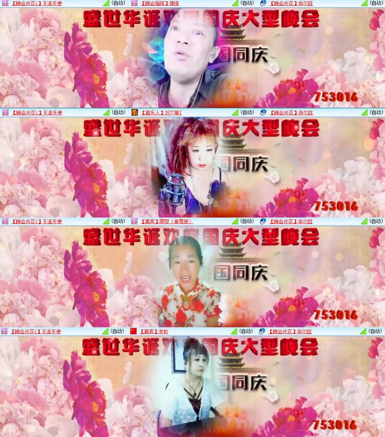 浓茶🎤V娱热点