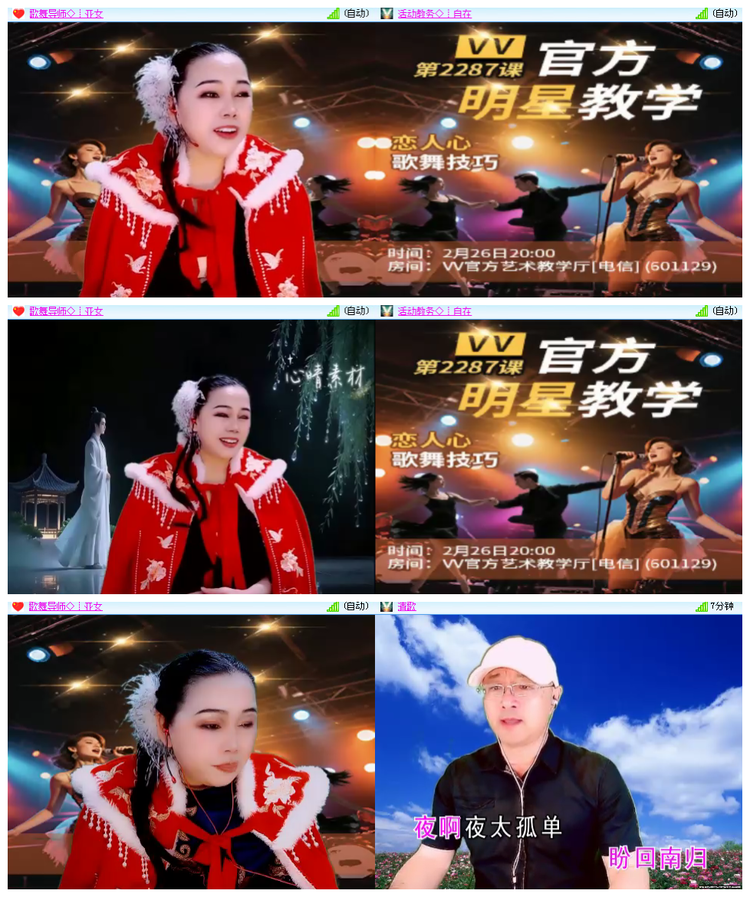 凡人🎤V娱热点
