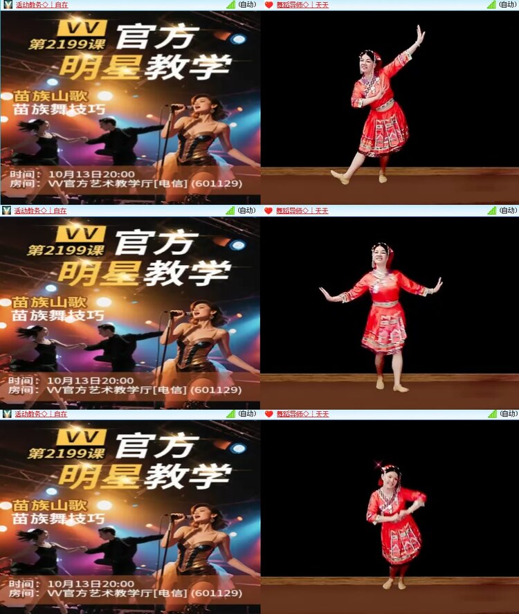 思点🎤V娱热点