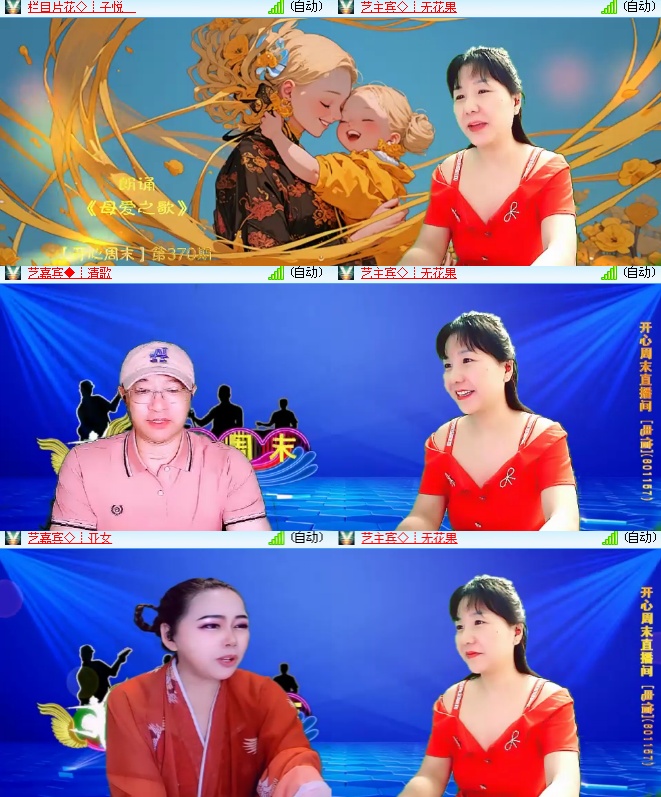 海燕🎤V娱热点