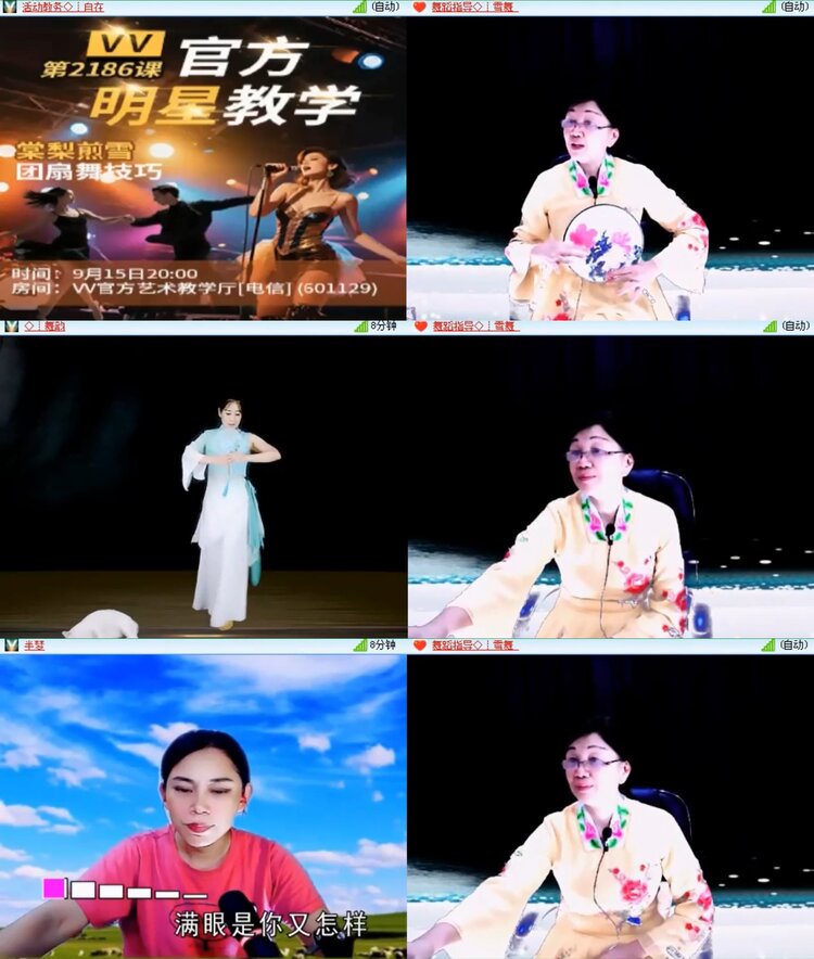 飞沙🎤V娱热点