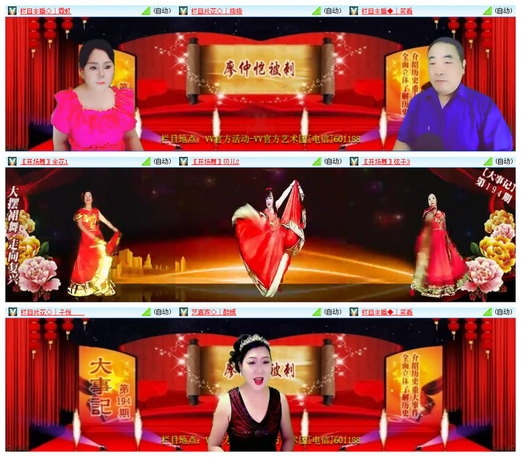 九小九324🎤V娱热点