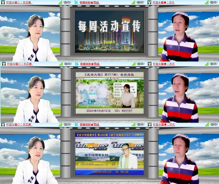 思点🎤V娱热点