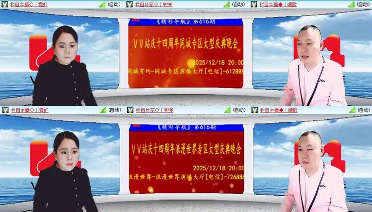 飞翔🎤V娱热点