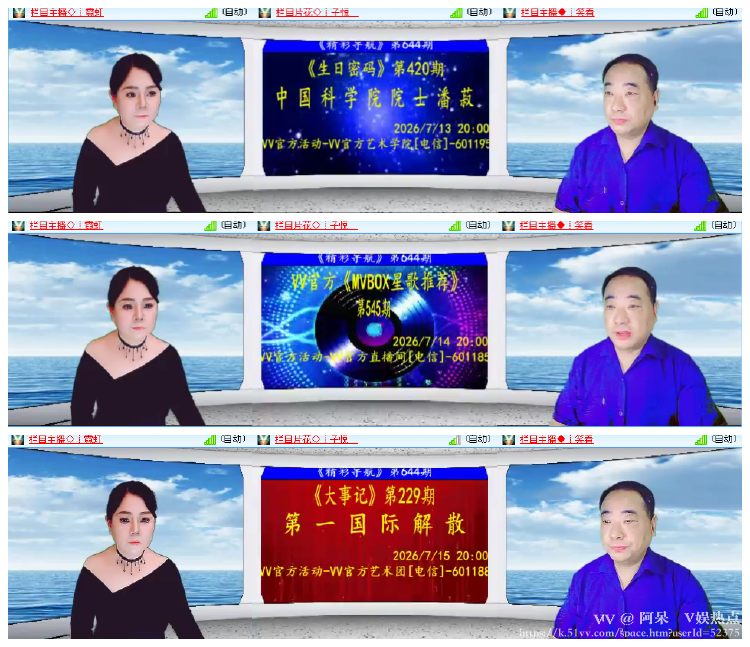 阿呆🎤V娱热点