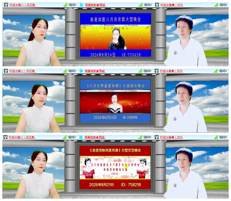 听云🎤V娱热点