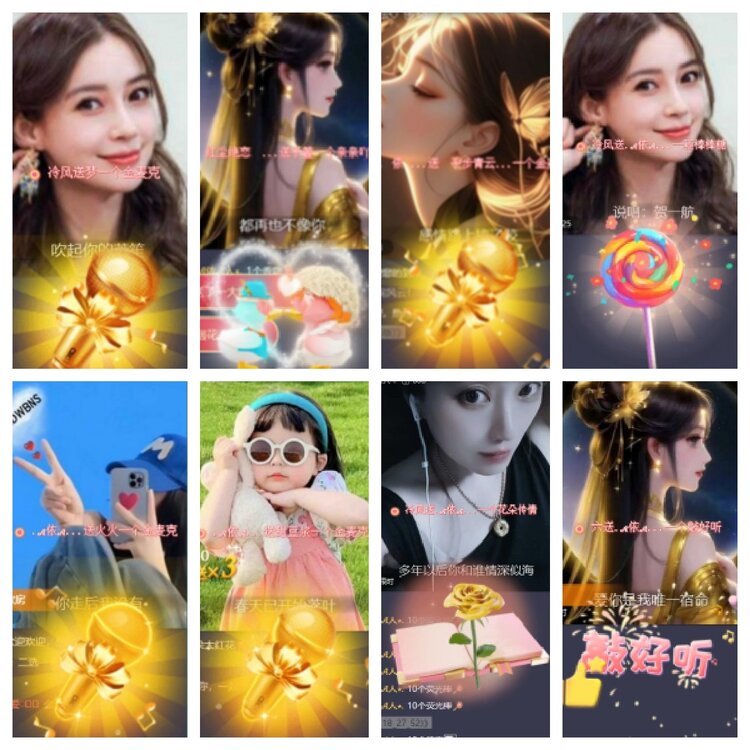 安然🎤V娱热点