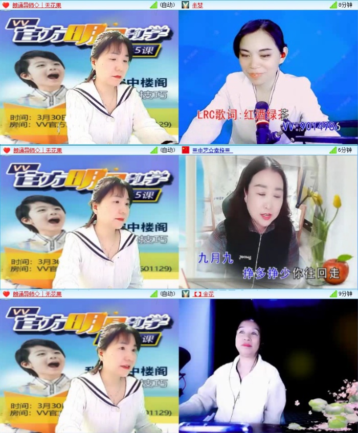 落雪🎤V娱热点