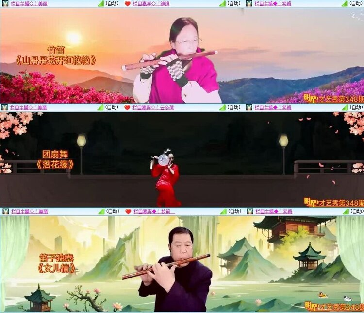 梅香🎤V娱热点