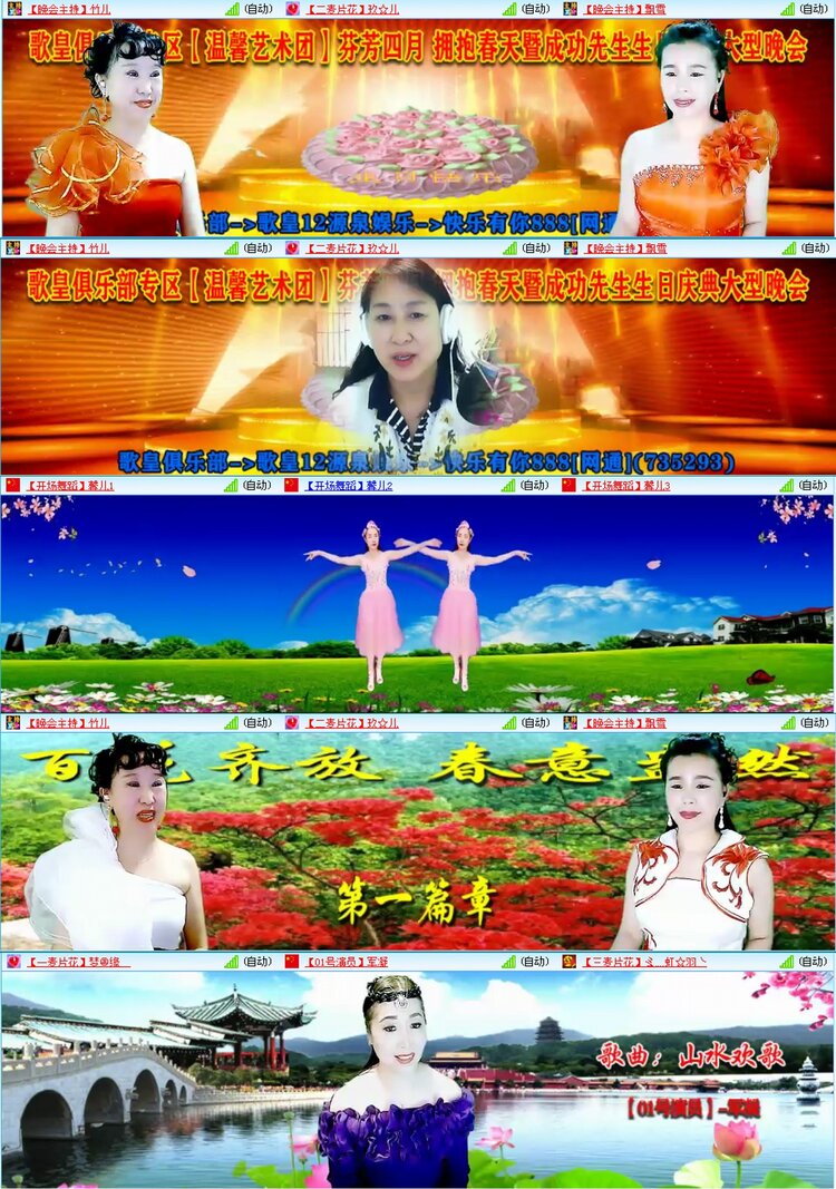 漂泊🎤V娱热点