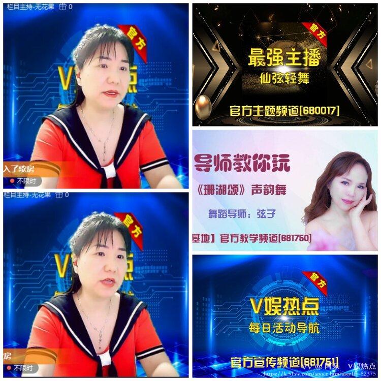 阿呆🎤V娱热点